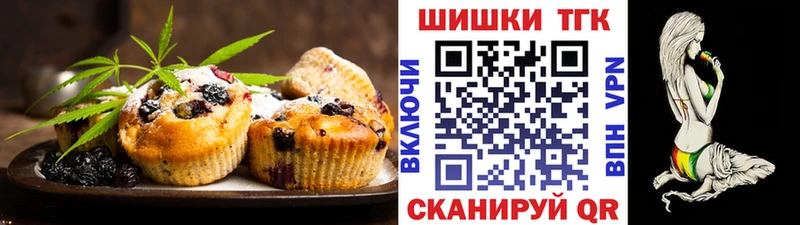 Печенье с ТГК конопля  Пласт 