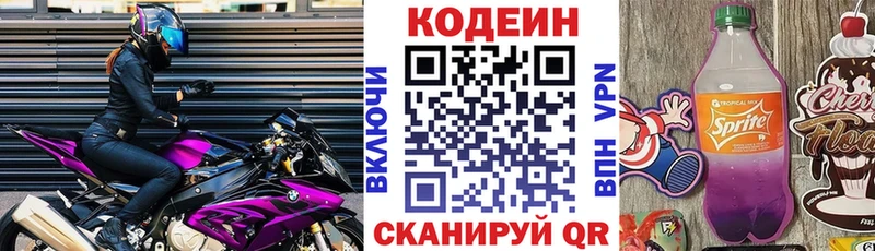 купить наркоту  Пласт  Кодеин напиток Lean (лин) 