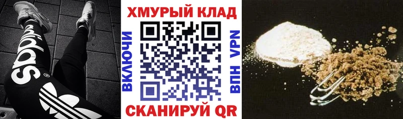 МЕГА ссылка Пласт ГЕРОИН герыч купить наркотики сайты