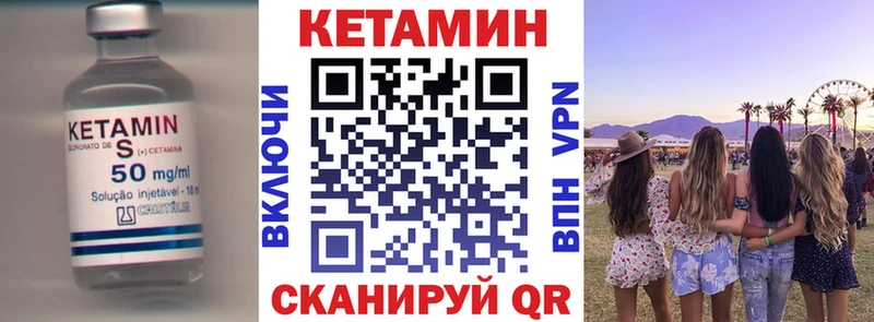 Кетамин ketamine  купить   omg зеркало  Пласт 