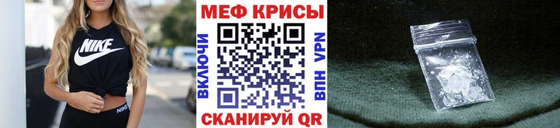 МЯУ-МЯУ кристаллы  Пласт 
