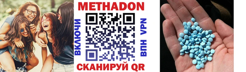 Метадон methadone  сколько стоит  Пласт 