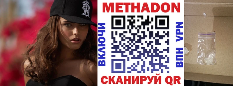 Метадон VHQ Пласт